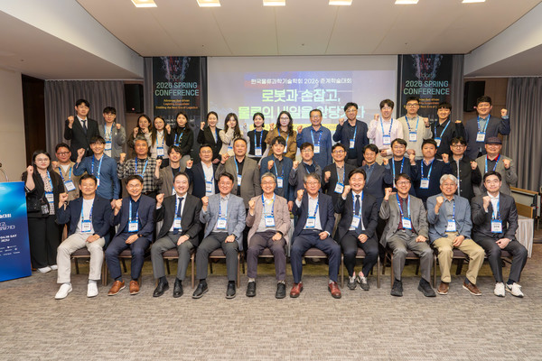 한국물류과학기술학회 2026 춘계학술대회 1